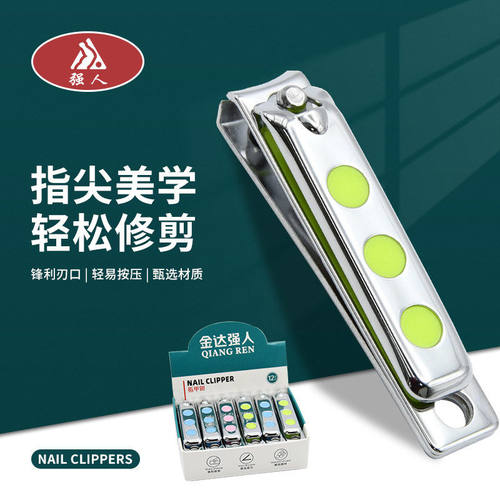 强人小号指甲钳家用成人指甲刀修甲美甲工具便携个指甲剪