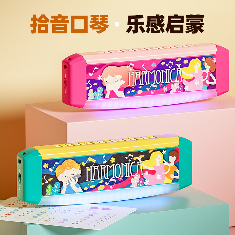 儿童电子口琴宝宝专用吹奏乐器早教婴儿玩具入门初学者幼儿口风琴