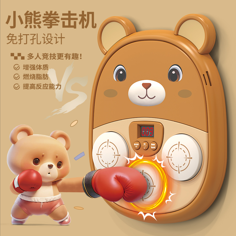 智能音乐拳击机儿童家用训练器材