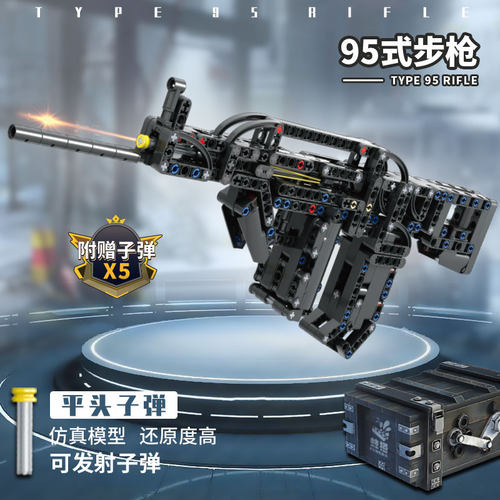 拼装积木枪玩具可发射子弹吃鸡枪