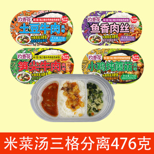 玖香花自热米饭476克米菜汤微辣土豆牛肉风味夜宵宿舍方便速食
