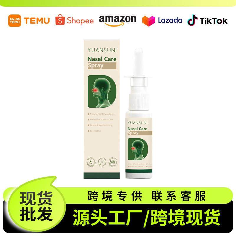 跨境热销TK爆款鼻部补水护理保湿喷雾护肤苍耳子提取物鼻子喷雾剂,婴童洗护,鼻眼清洗液,淘宝优惠券,粉丝福利购,淘宝优惠卷