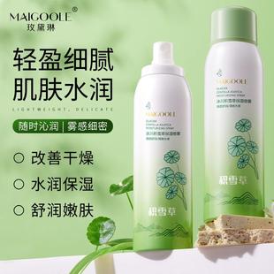 玫黛琳冰川积雪草补水喷雾补水保湿滋润肌肤清凉平衡水油补水喷雾