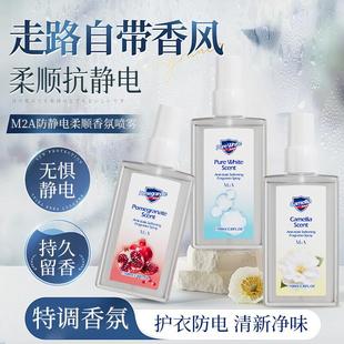 防静电山茶花红石榴纯白香氛喷雾无酒精除味喷雾淡香香水跨境