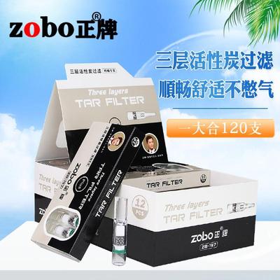 ZOBO烟嘴一次性抛弃型过滤器三重过滤嘴香烟活性炭男士过滤器