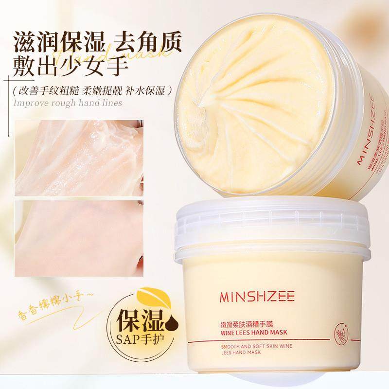 酒糟手膜护手霜水润保湿改善粗糙去角质手部护理膏跨境手膜