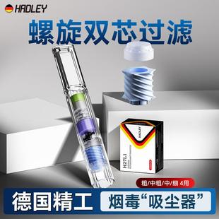 德国烟嘴过滤器一次性粗中细四用双芯过滤正品焦油烟嘴抽烟器