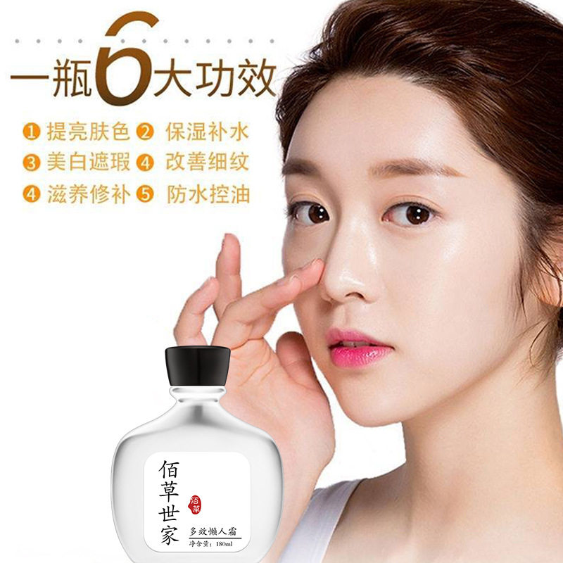 佰草世家膏贵妇膏提亮肤色素颜霜遮瑕控油保湿滋润v7面霜女士