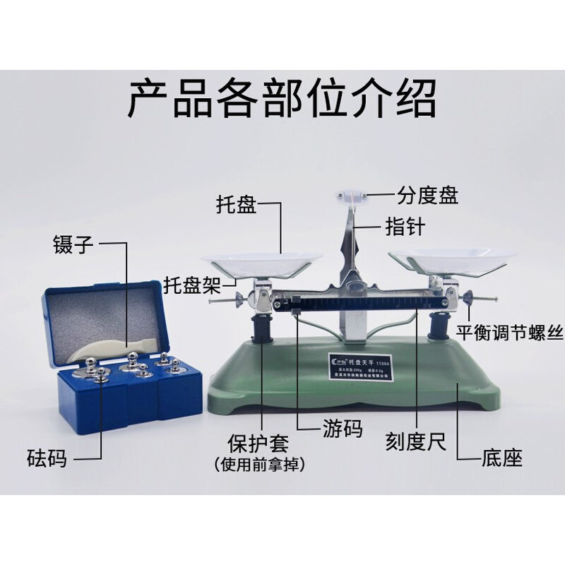 托盘天平 2000g/2g 架盘药物天平称*茶叶秤 实验仪器*教学教具
