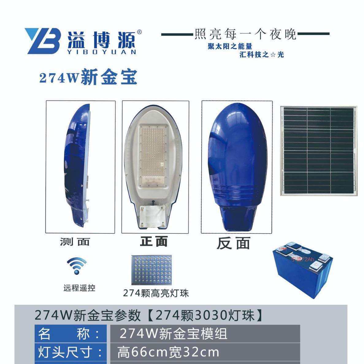 太阳能路灯户外新农村6米led市政工程道路照明感应太 阳能灯