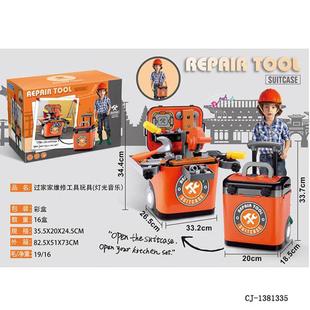 行李箱维修工具灯光音乐儿童动手动脑过家家修理玩具