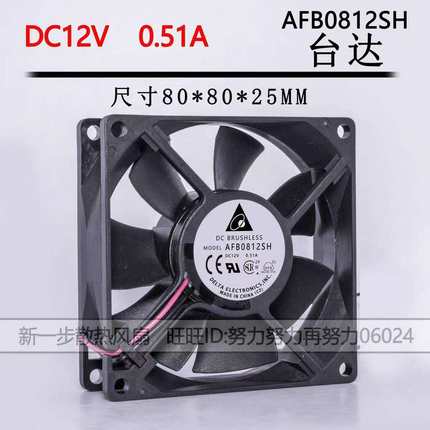 台达AFB0812SH 12V0.51A 8CM/厘米 8025大风量4线PWM温控机箱风扇