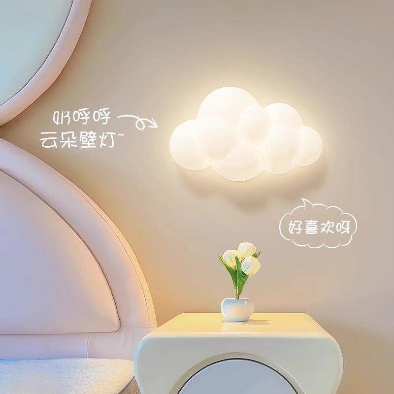 云朵壁灯奶油风可爱温馨儿童房走廊床头墙壁挂式全光谱led护眼灯
