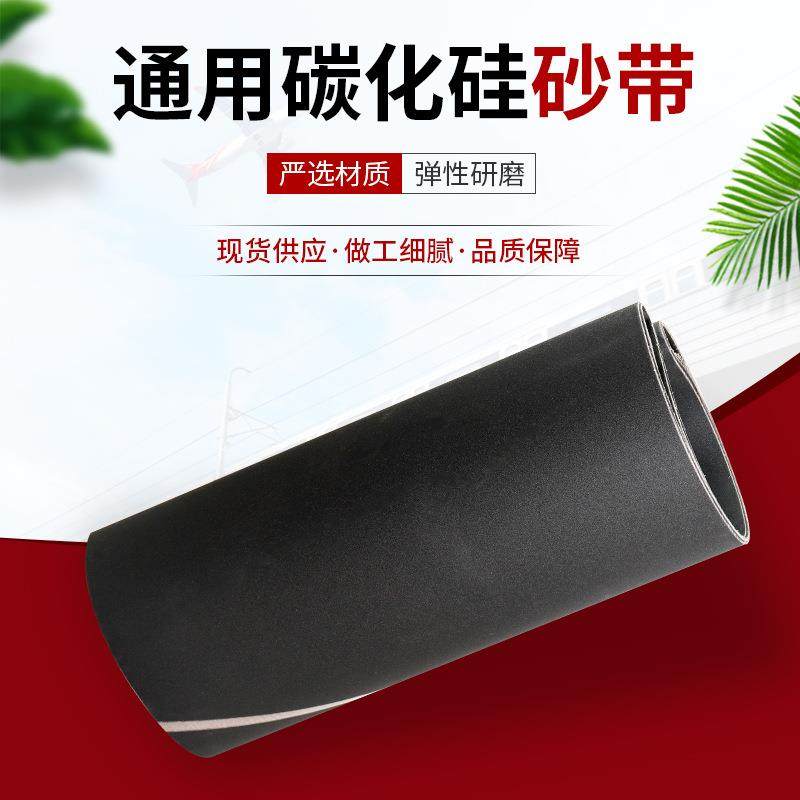 木工2200X1330砂带碳化硅黑砂TY486 YC446 KX456 重砂机砂带
