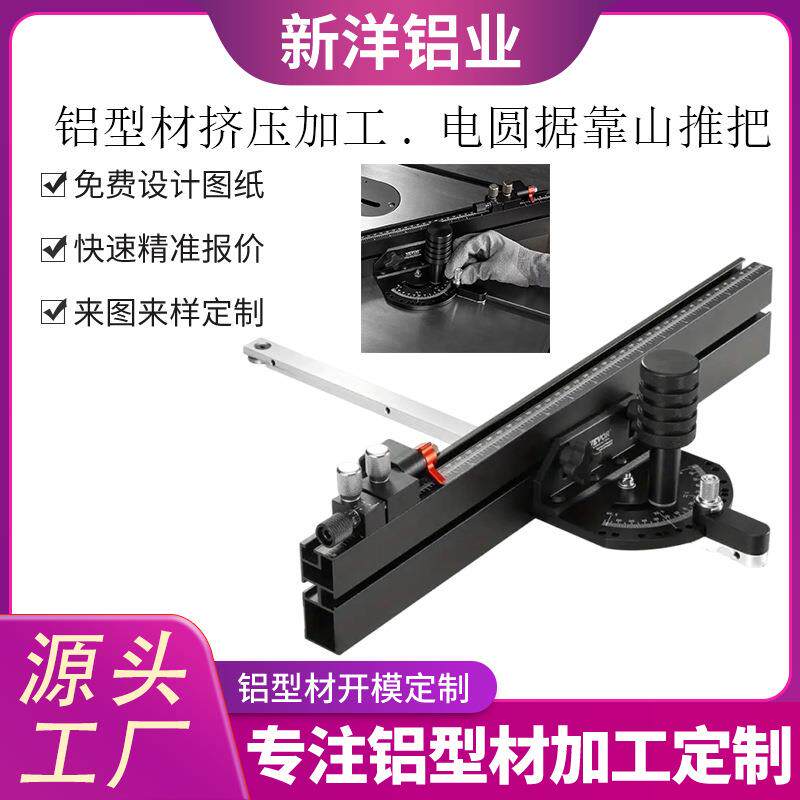 铝合金木工推把 雕刻机电圆锯靠山 滑槽靠山改装专用切割