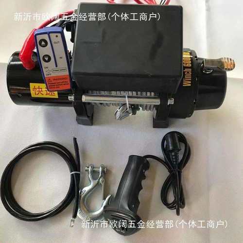 电动绞盘12v车载电葫芦越野汽车24v自救家用小型钢丝绳吊机卷扬机