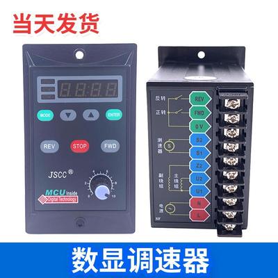 SF120E精研数显调速器 120W调速电机90YT120GV22单相220V控制器