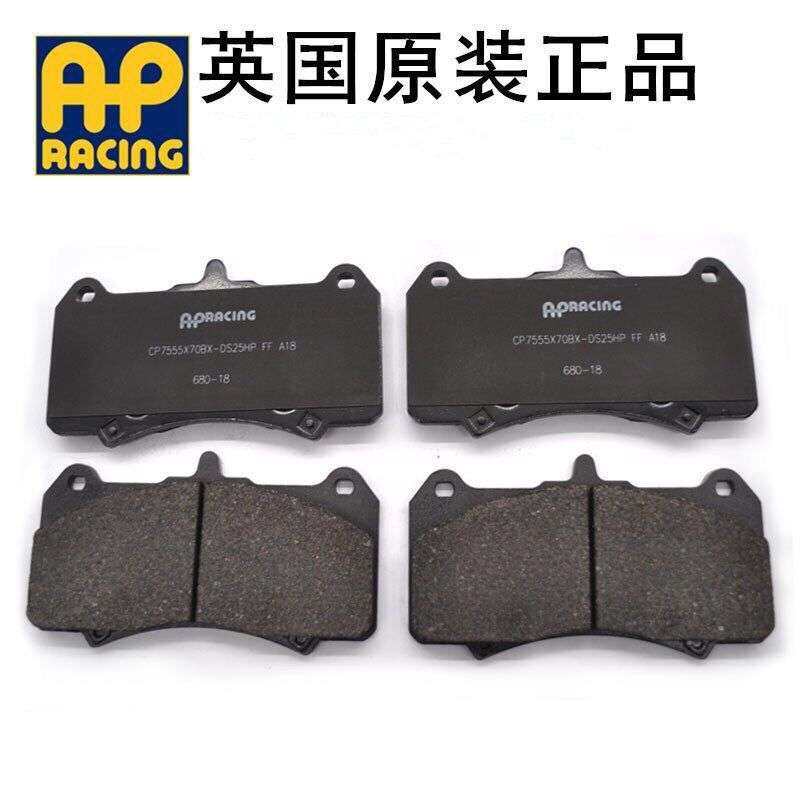 改装刹车卡钳AP5200/9040/8520/7600刹车片布雷博各种刹车片其他