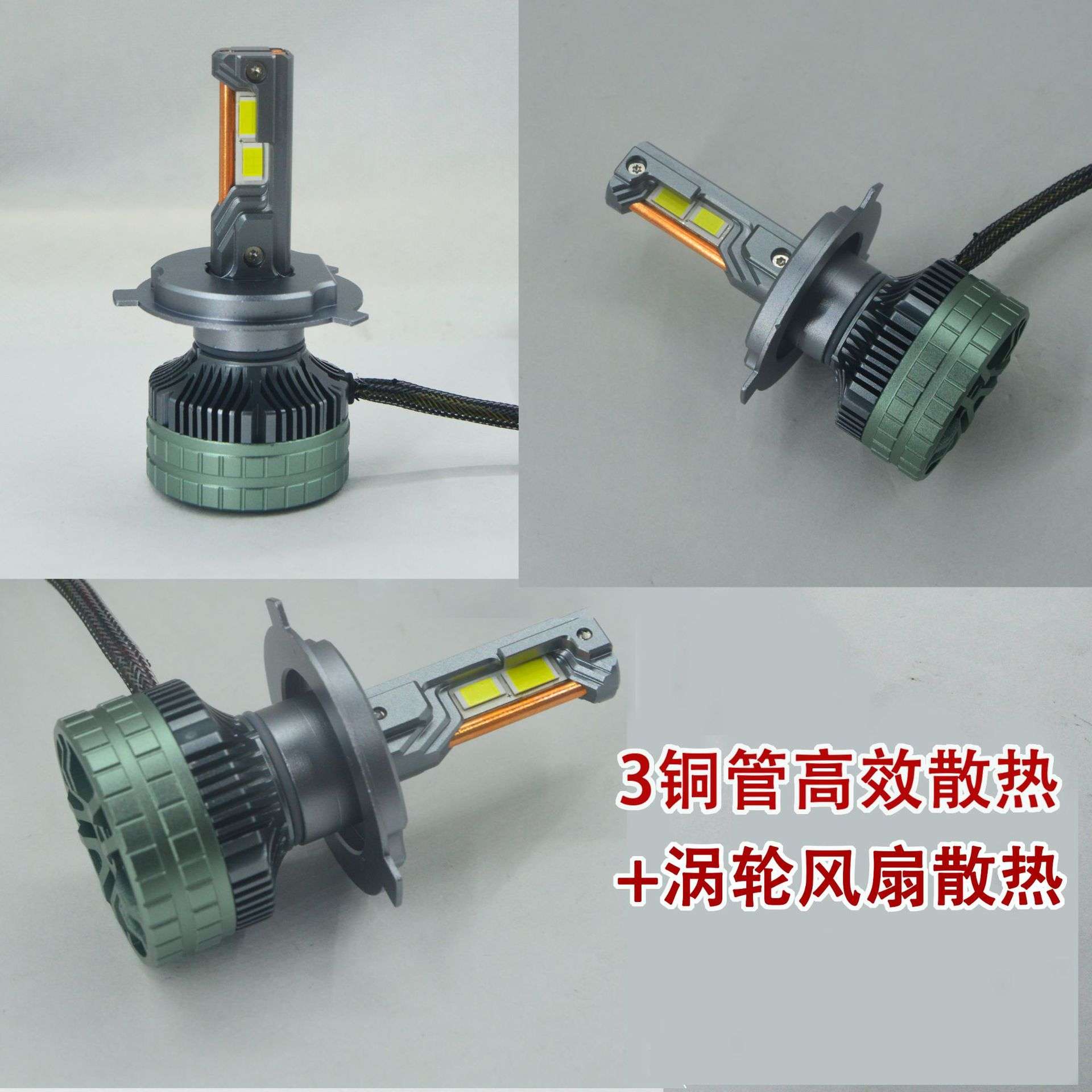 N13S大功率三铜管260W汽车LED大灯H7H4H119005D2H19012H3解码车灯