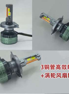 N13S大功率三铜管260W汽车LED大灯H7H4H119005D2H19012H3解码车灯