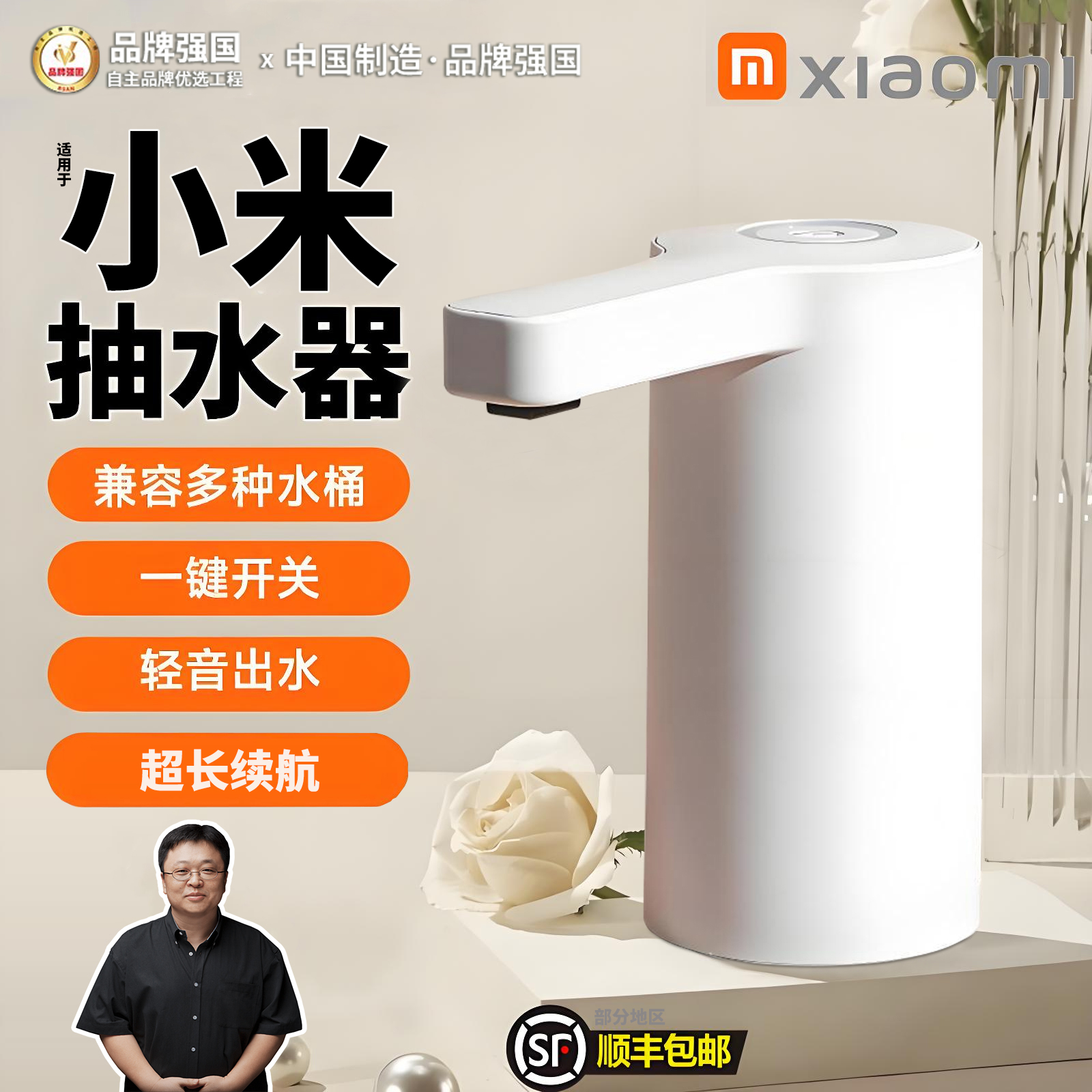 [190天超长续航】桶装自动抽水机
