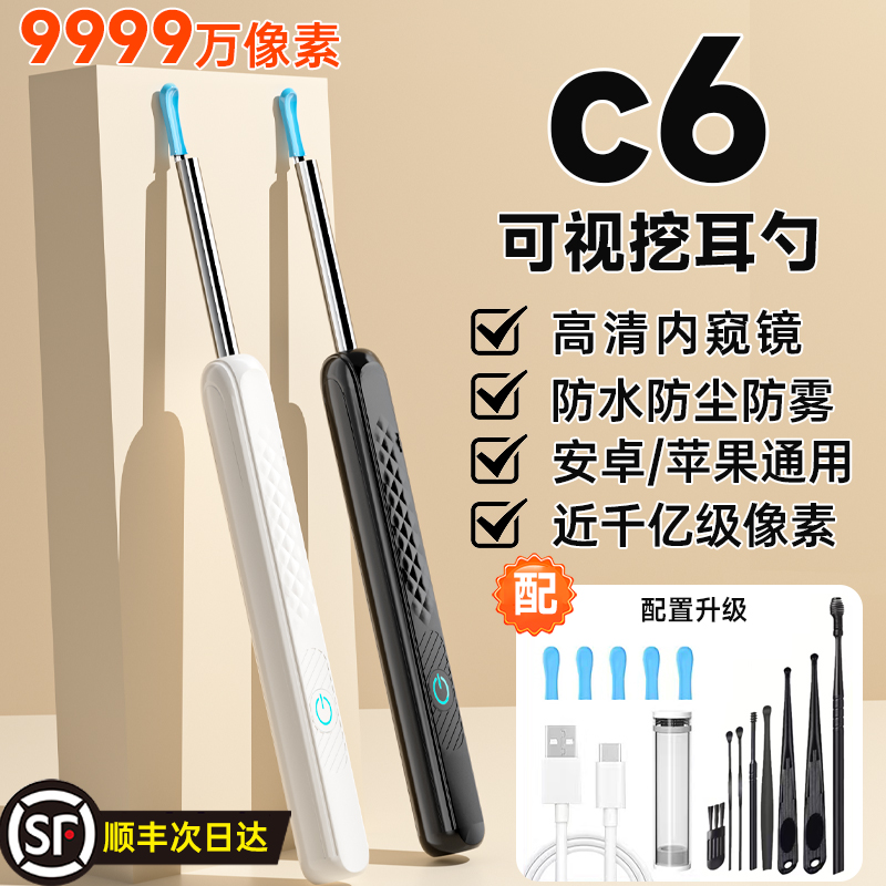 【2025新款】超高清可視挖耳勺
