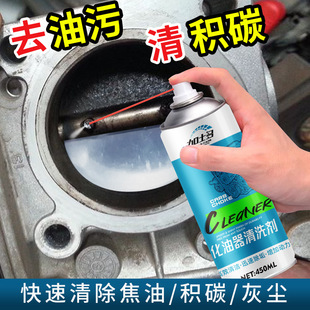 加士多化油器清洗剂去油泥专用节气门喷油嘴清洁尾气除积碳去除