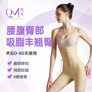 丰臀束身衣女 一期9骨妈妈臀提臀收跨腰腹吸脂术后塑身衣塑形四季