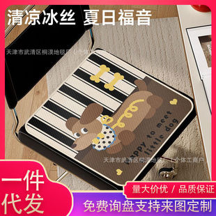 凉感透气屁垫耐脏易打理防滑垫公室久坐椅垫子 卡通冰丝坐垫夏季