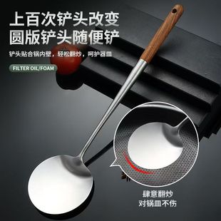加厚不锈钢加长勺子炒勺专用炒菜铲子家用木柄锅铲长柄款