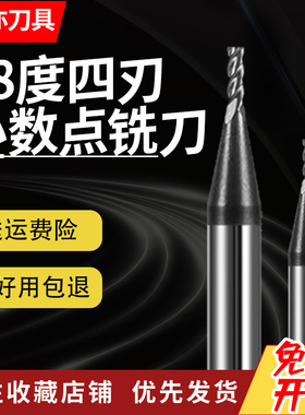 安亦68度涂层4刃小数点铣刀1.1 1.2 1.3 1.4 1.5 1.6 1.7 1.8 1.9