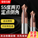 安亦55度钨钢定心钻120 90度中心钻头加长两刃钢用定点钻倒角