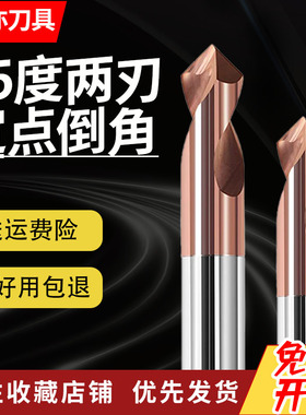 安亦55度钨钢定心钻120/60/90度中心钻头加长两刃钢用定点钻倒角