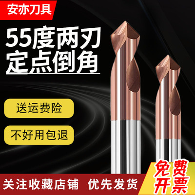 安亦55度钨钢定心钻120/60/90度中心钻头加长两刃钢用定点钻倒角
