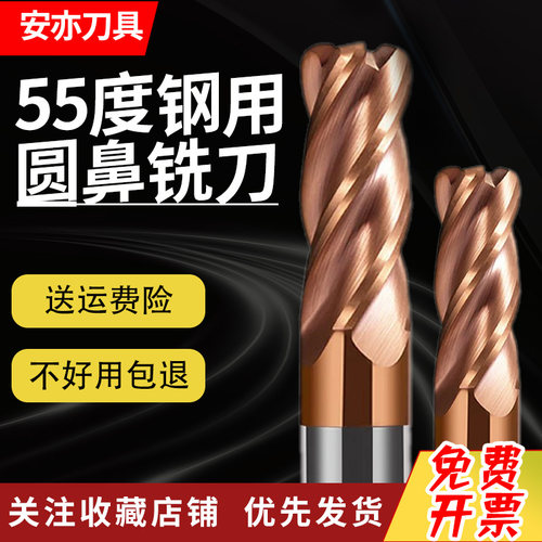 安亦55度钨钢圆鼻刀立铣刀CNC刀具4刃R角牛鼻刀硬质合金加长直柄