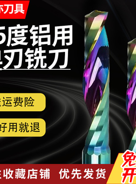 安亦65度单刃七彩铝用铣刀亚克力螺旋钨钢铣刀刻字PVC雕刻机用刀