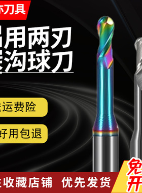 安亦55度钨钢铝用深沟球刀60度七彩铝用涂层长颈球形CNC合金避空