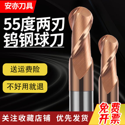 安亦55度钨钢球刀硬合金平底立铣刀cnc加长直柄涂层2刃加长立铣刀