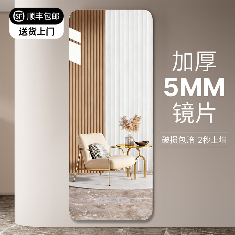 镜子贴墙自粘全身镜家用卧室墙上玻璃大镜子高清试衣可壁挂全身镜