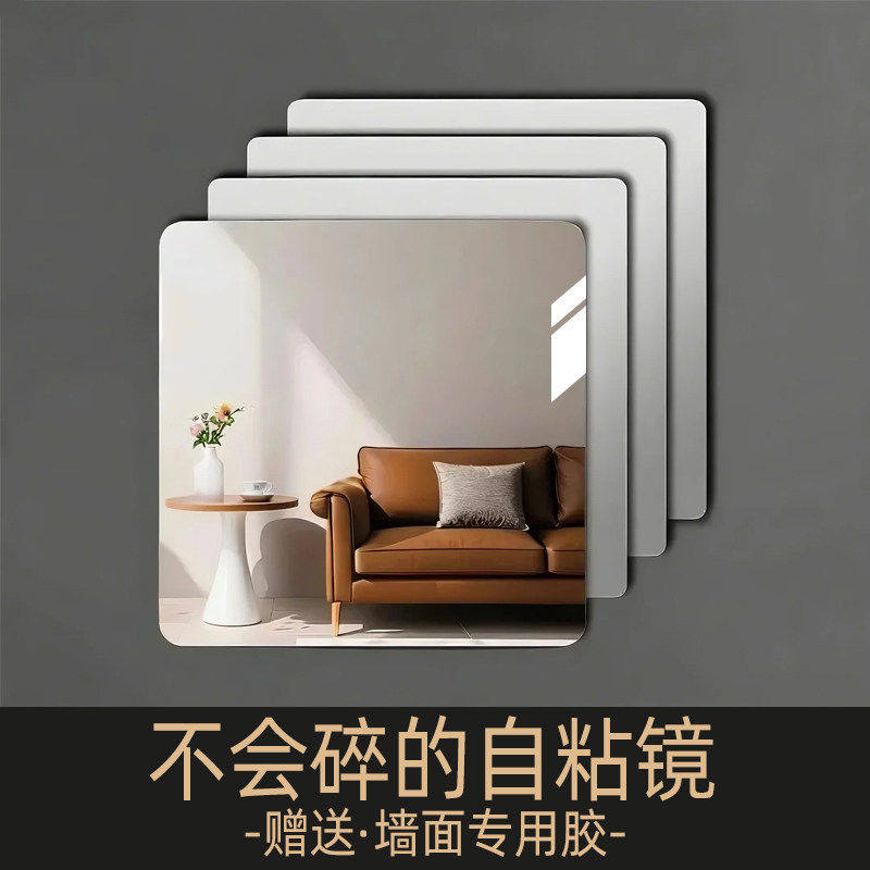 亚克力软镜子贴墙自粘高清方形免打孔浴室镜子卫生间洗漱台化妆镜,家装主材,浴室镜,淘宝优惠券,粉丝福利购,淘宝优惠卷