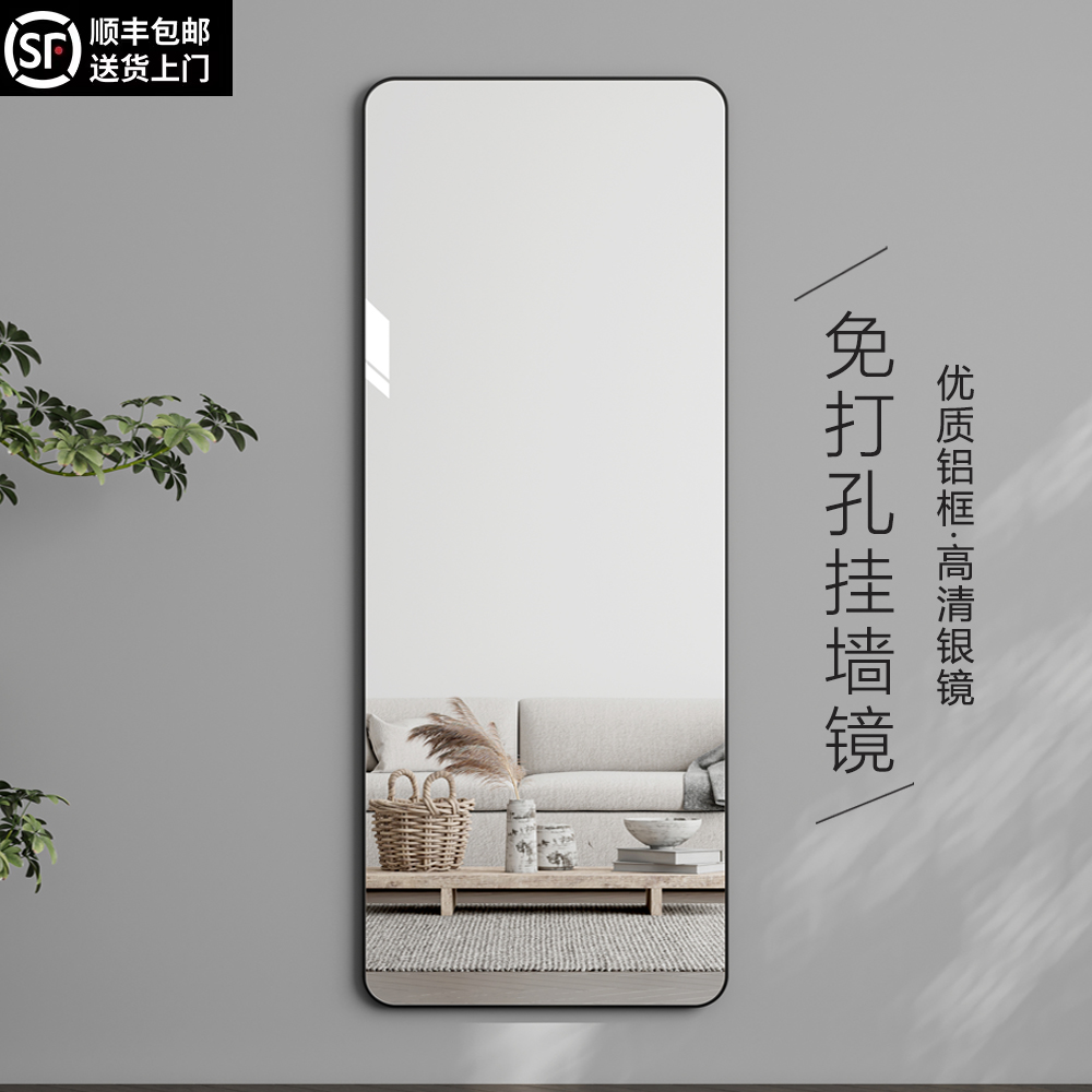 全身镜子贴墙自粘免打孔试衣镜子卧室家用宿舍ins风壁挂墙穿衣镜