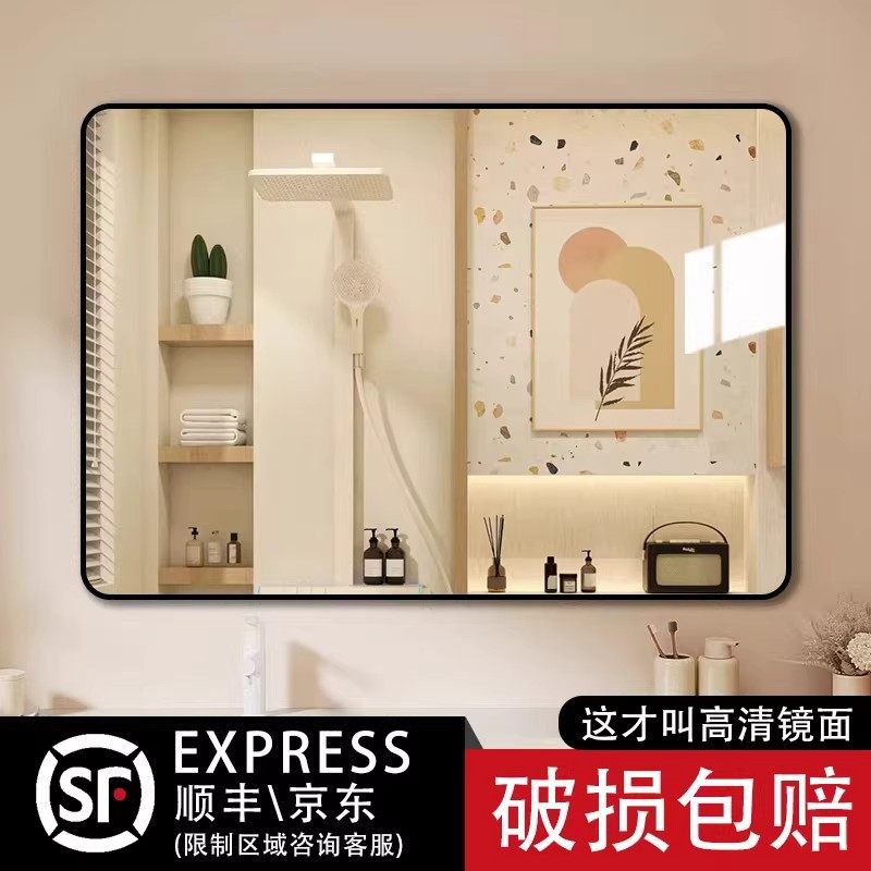 镜子浴室免打孔挂墙式防水玻璃镜贴墙自粘卫生间厕所洗面台洗手盆,家装主材,浴室镜,淘宝优惠券,粉丝福利购,淘宝优惠卷