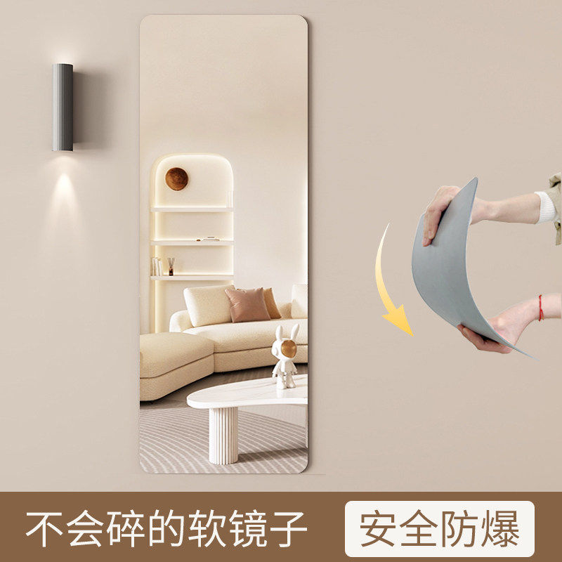 安全防爆软镜子贴墙免打孔亚克力高清无边框全身镜家用方形穿衣镜,住宅家具,穿衣镜,淘宝优惠券,粉丝福利购,淘宝优惠卷