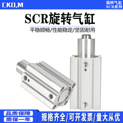 气力可SCL转角下压夹紧90度旋转气缸SCR12*16*20*25*32*40*50X63