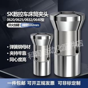 0640型浙江仪表车床弹簧夹头 超硬数控车床筒夹 CK0620 0625 0632