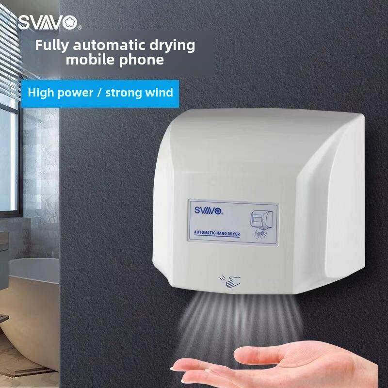 Svavo睿沃干手机酒店吹风机手机浴室干手机全自动洗干机