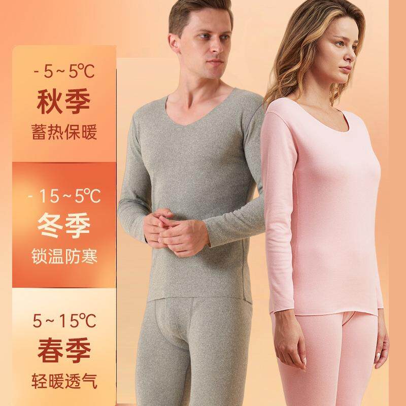 德绒男女士AB面保暖内衣套装秋衣秋裤圆领紧身弹力秋冬季除臭加厚