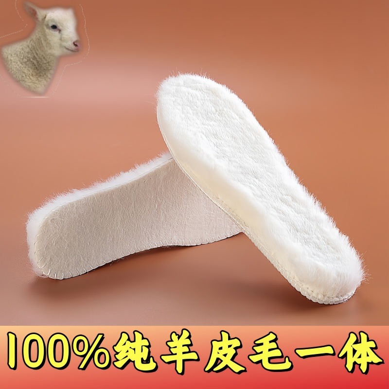 纯羊毛鞋垫皮毛一体男女真冬季防寒棉加厚毛绒保暖直销批
