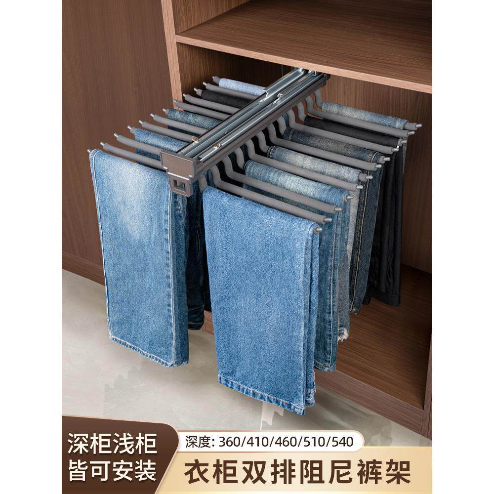 悍诺斯裤架抽拉式伸缩滑轨道衣柜内置阻尼顶装双排多功能防滑裤抽