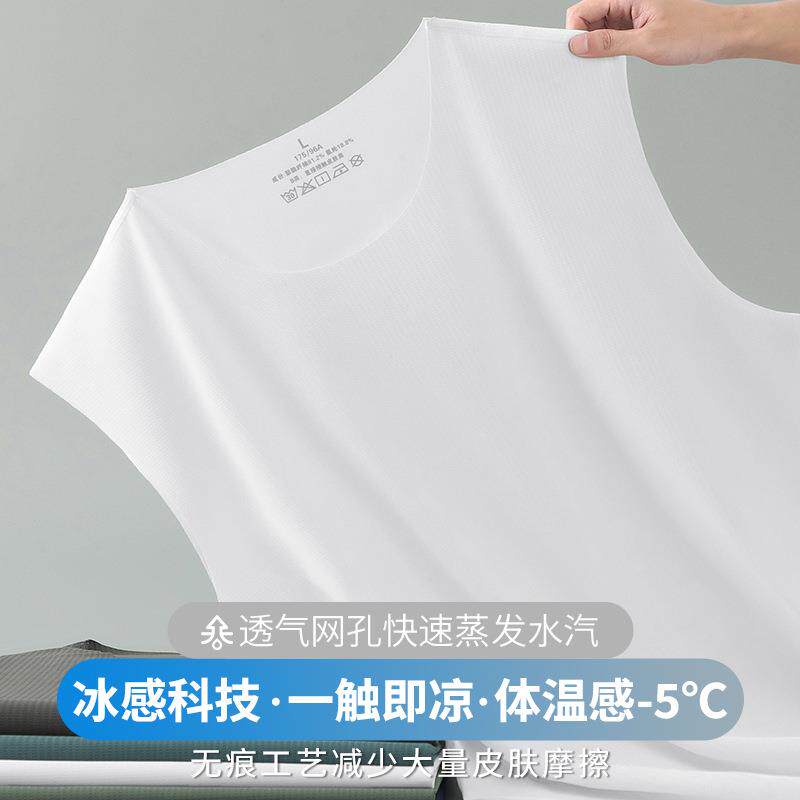 冰丝背心男士夏季纯色白色无袖t恤无痕速干凉感坎肩汗衫健身运动